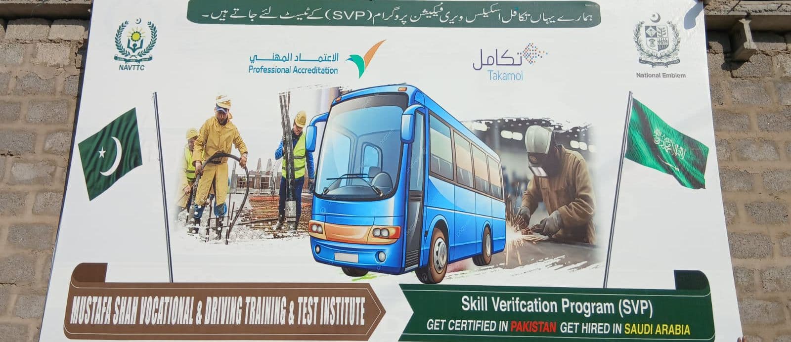 Mustafa Shah Driving Institute · 17